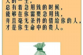 货款要不回，讨债公司能有效解决问题